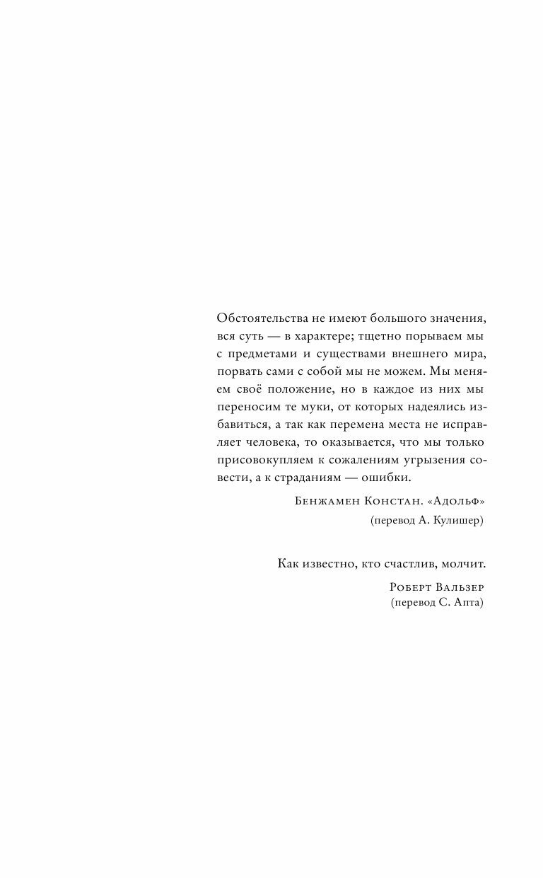 Каждые сто лет (Матвеева Анна Александровна) - фото №18