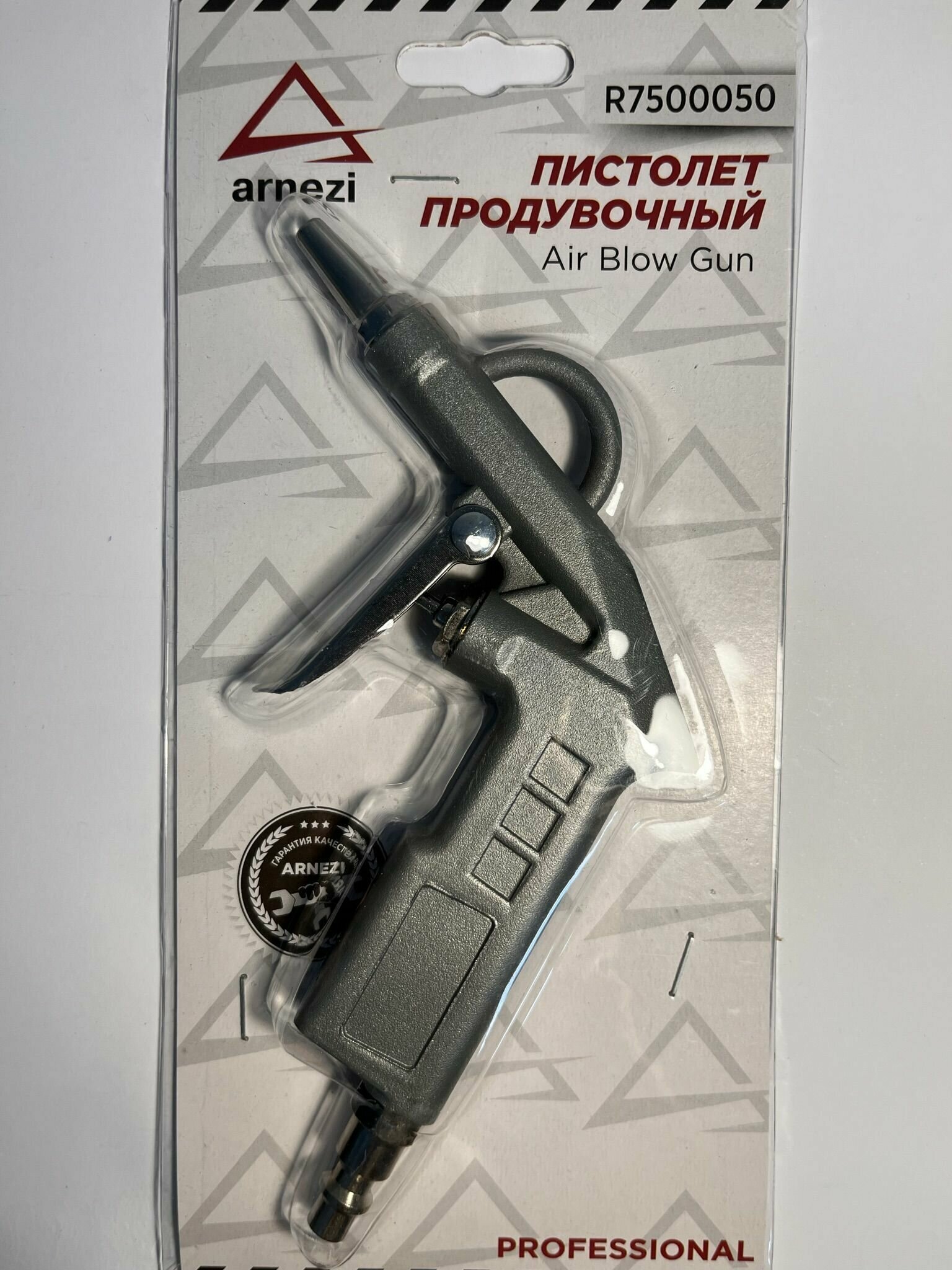 Пистолет продувочный алюминиевый ARNEZI, R7500050 - 1шт