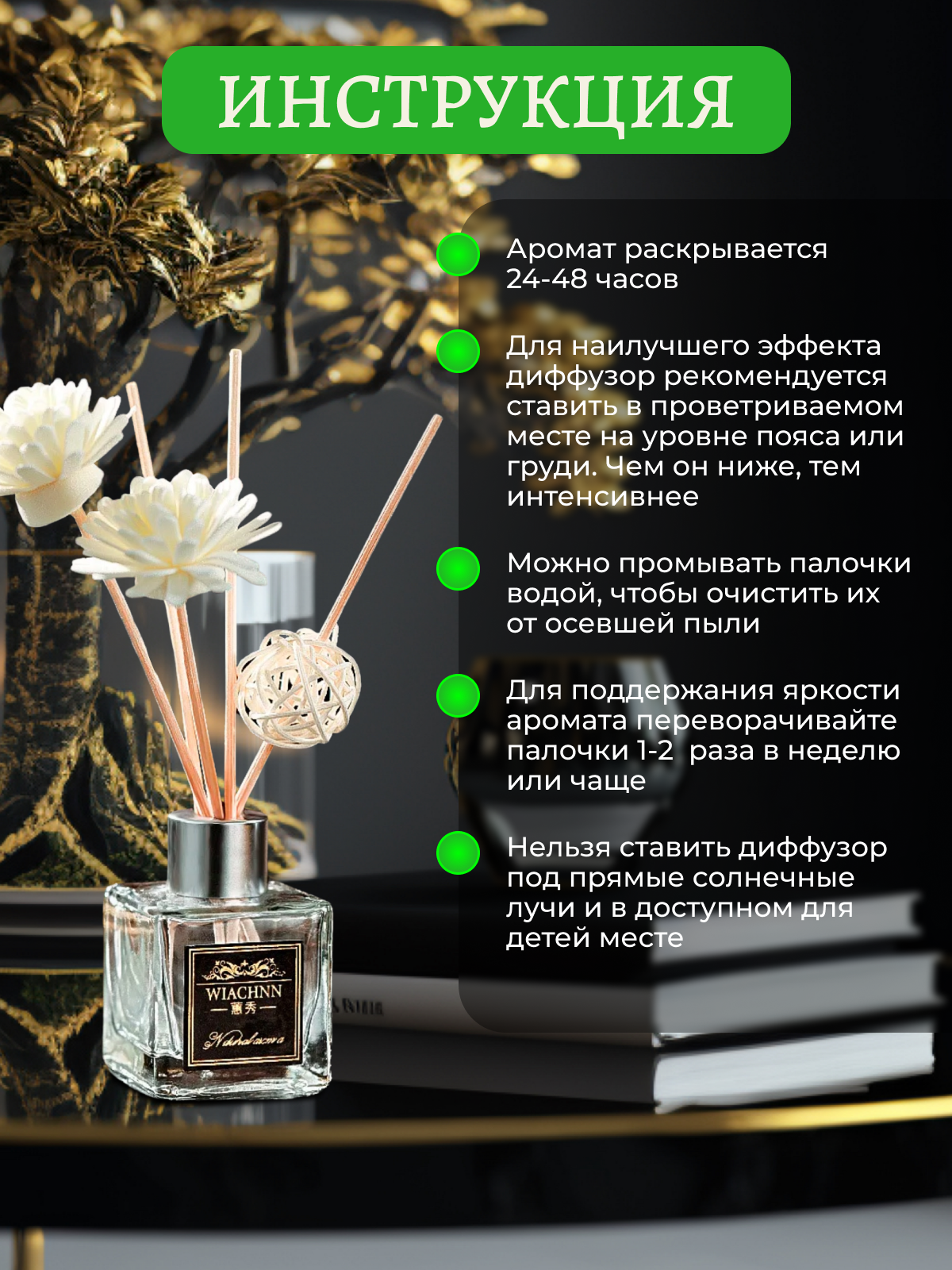 "Shangri-La" - ароматический диффузор для дома объемом 50мл — фото 1