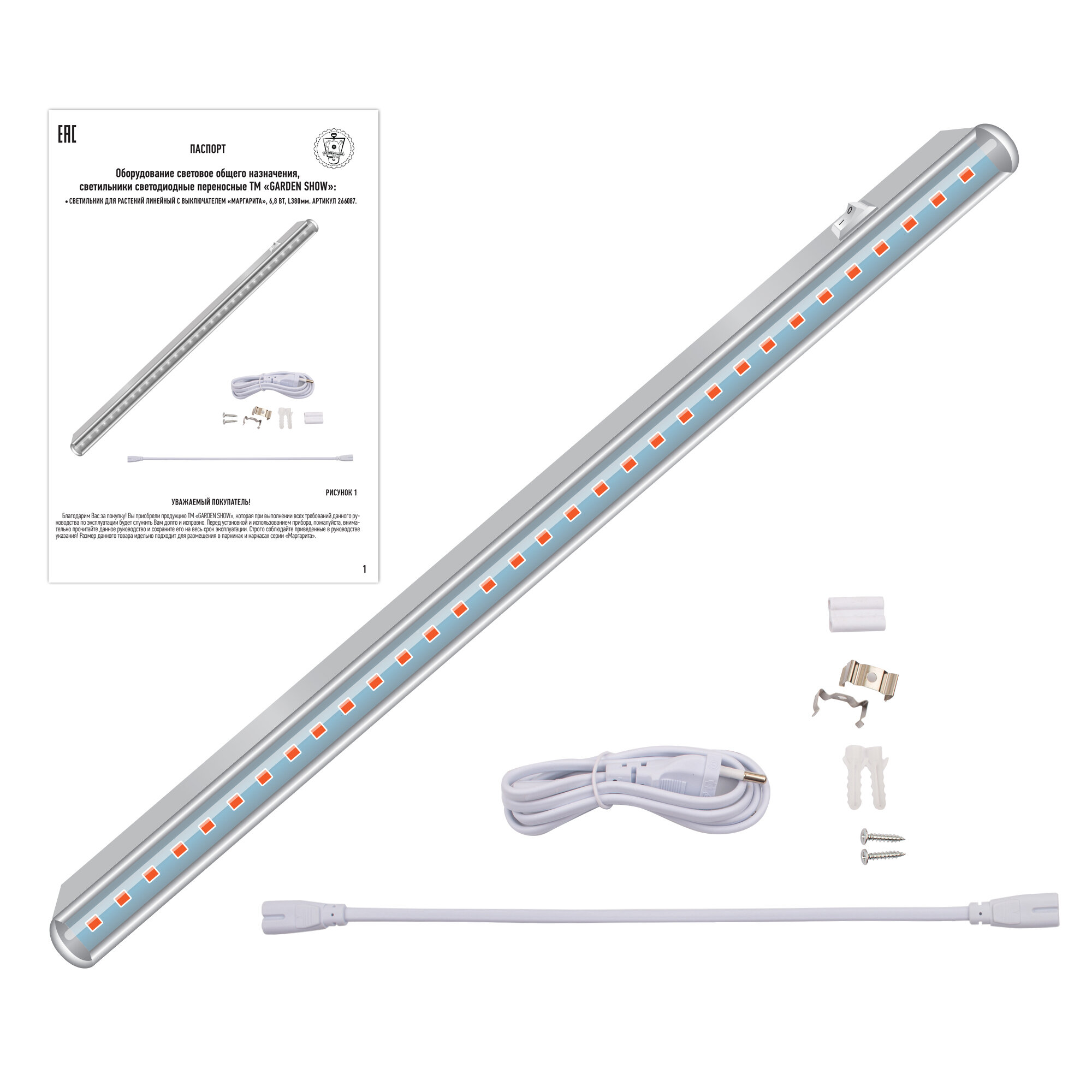 Светильник для парников и каркасов Garden Show Маргината, 6.8ВТ - фото №8