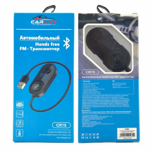 FM-Модулятор CARLIVE CR15 Bluetooth/HandsFree (USB, MicroSD)