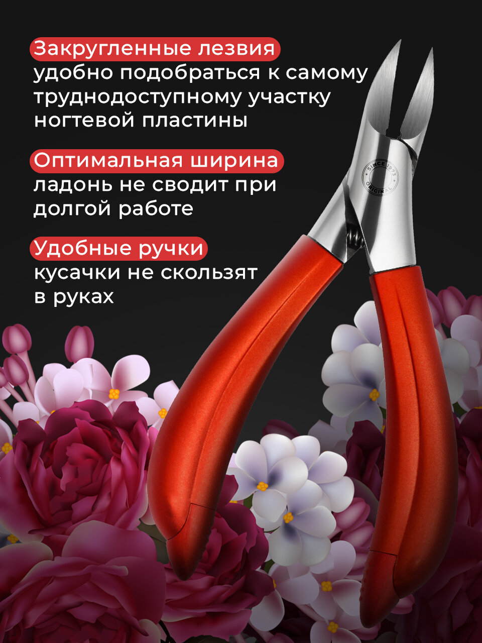 Инструменты Для Маникюра, Педикюра И Макияжа Кусачки маникюрные для кутикулы, REVOLUT, Щипчики для ногтей / Щипцы для маникюра и педикюра, Красные