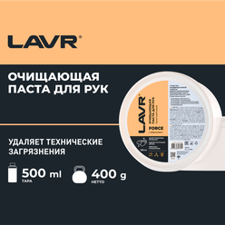 Паста для очистки рук Опилковая LAVR, 500 мл / Ln1704