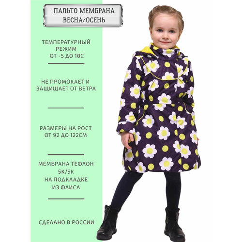 фото Пальто angel fashion kids, размер 98-104, фиолетовый