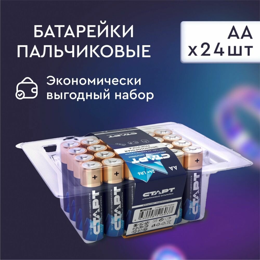 Батарейки АА старт 24штуки пальчиковые 15v алкалиновые в пластиковом боксе