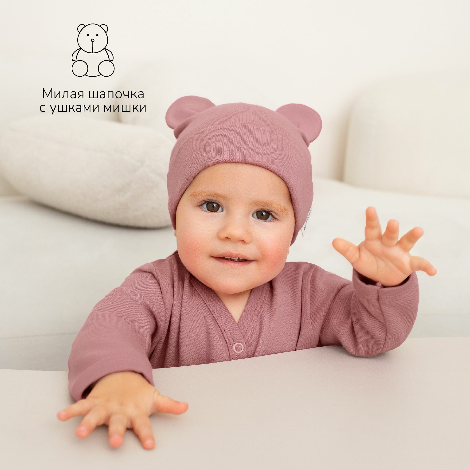 Комбинезон Amarobaby Nature