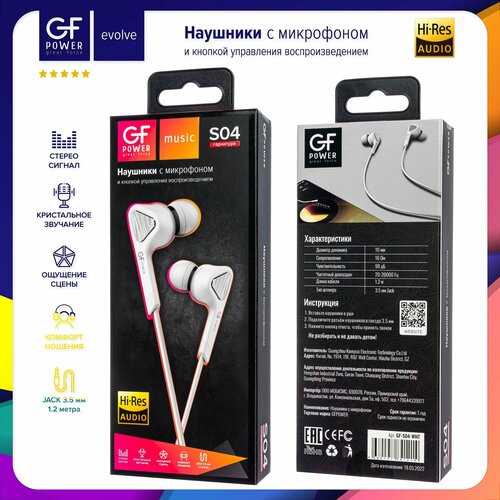 Наушники проводные с микрофоном GFPower S04 белый гарнитура 41000₽