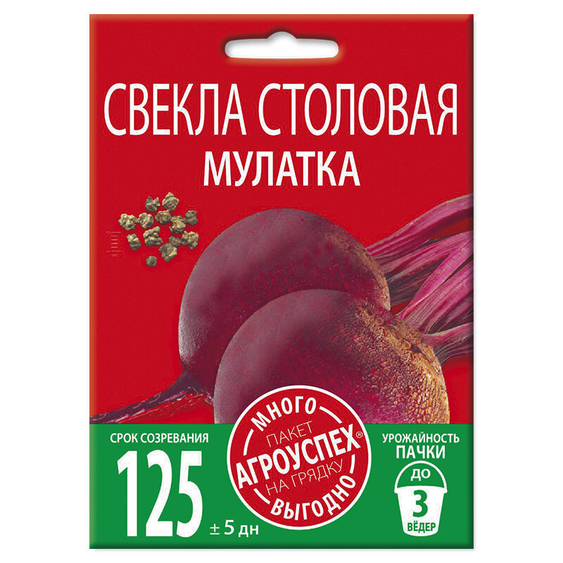 Агроуспех свекла Мулатка ранняя 6г