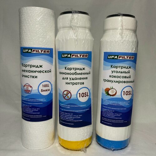 Изображение товара Комплект картриджей для удаления нитратов 3 шт. для фильтров воды UFAFILTER 10SL