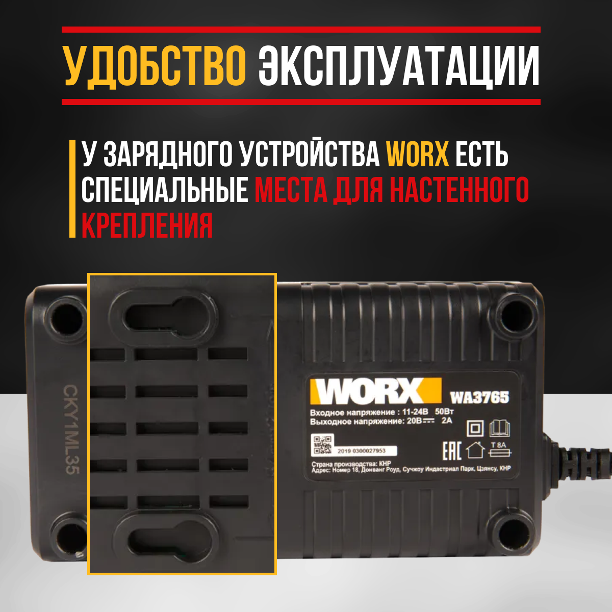 Зарядные устройства для электроинструментов Worx - фото №13