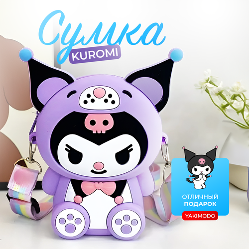 фото Сумка кросс-боди yakimodo сумка_силикон_фиолет_куроми, фактура гладкая, фиолетовый