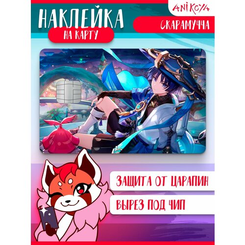 Наклейки на карту банковскую Скарамучча Геншин Импакт 209₽