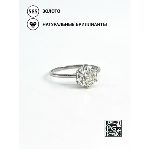 Кольцо помолвочное Кристалл Мечты, белое золото, 585 проба, родирование, бриллиант, размер 18