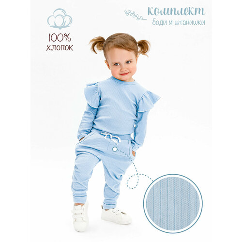 фото Комплект одежды amarobaby fashion, размер 56, голубой