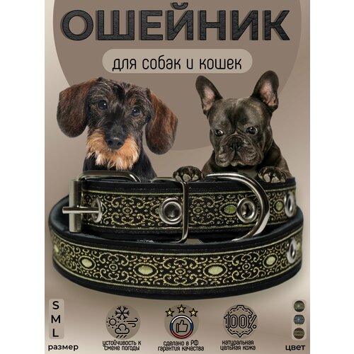 Ошейник для собак кожаный декоративный с жаккардом, обхват 23-34 см, M 40см, черный