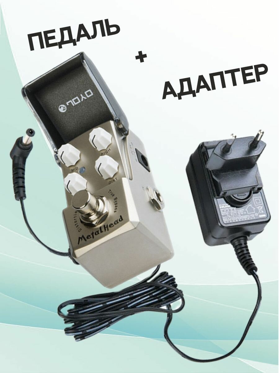 Joyo KIT JF-315_ACDOO6 Педаль дисторшн с адаптером питания