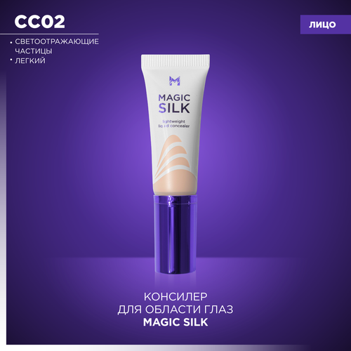 MANLYPRO Консилер для области глаз Enchanted Silk, оттенок CC02