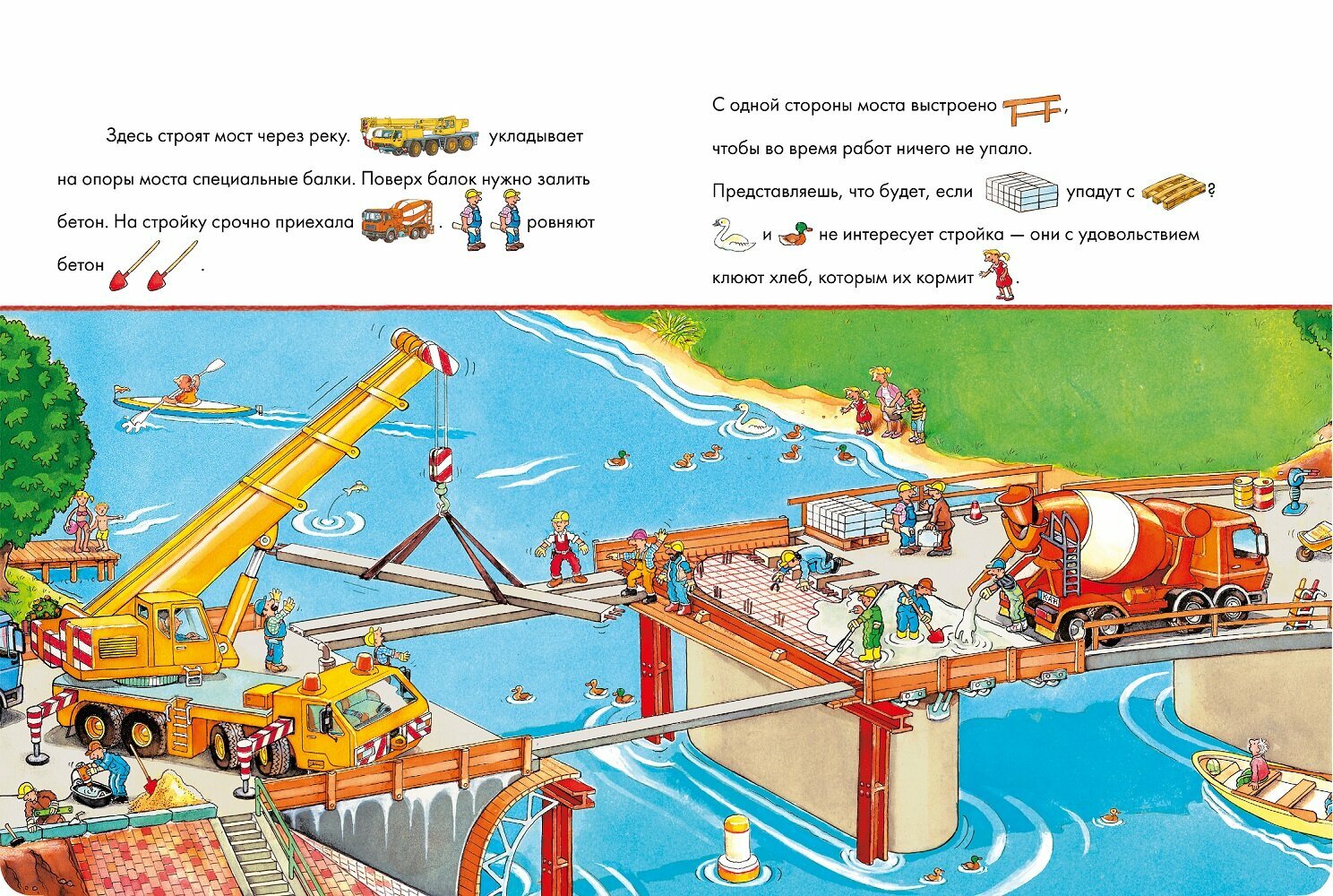 Книжки-картонки. На стройке. Веселые истории - фото №14