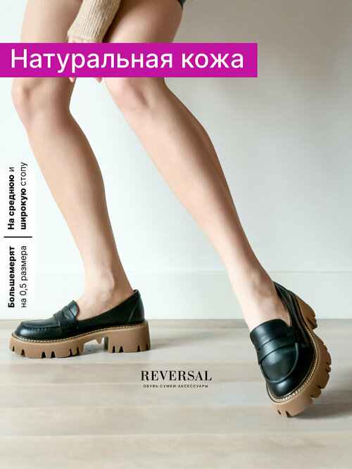 Лоферы  Reversal, размер 40, коричневый, черный