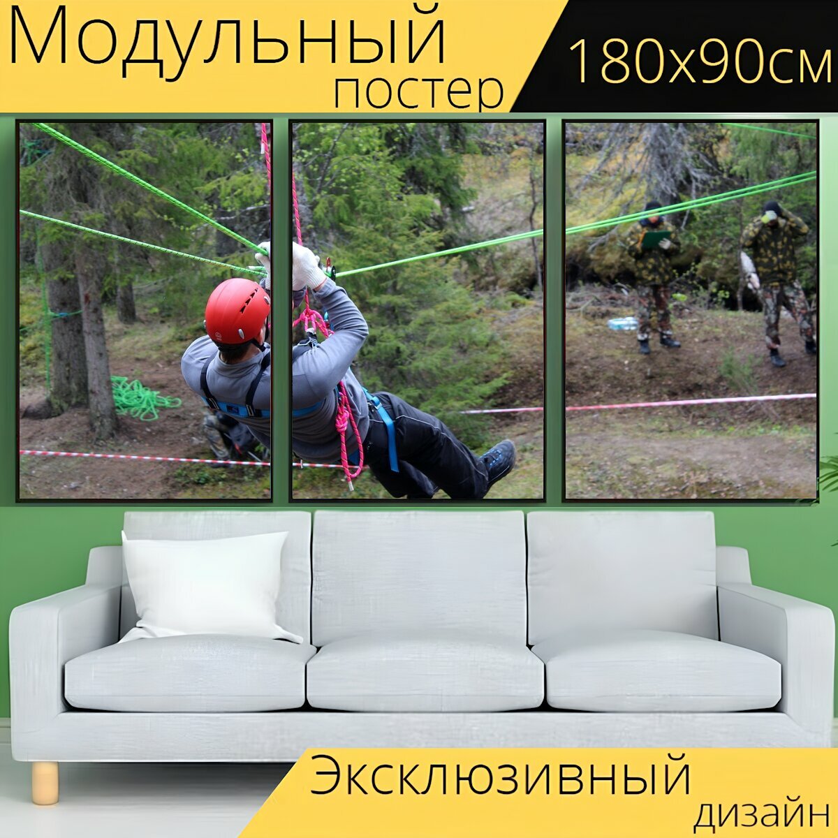 Модульный постер "Альпинизм, скалолаз, веревка" 180 x 90 см. для интерьера