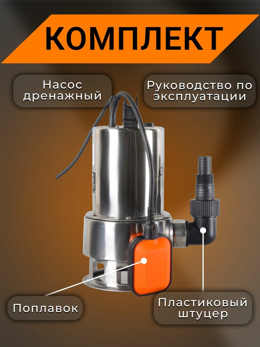 Дренажный насос Вихрь ДН-900H арт. 68/2/21 - фотография № 15