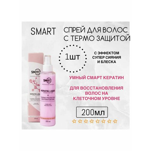 Жидкий кератин + термозащита Smart Master