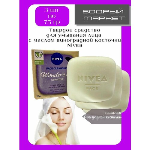 Скрабы nivea