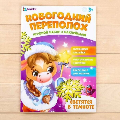 фото Развивающий игровой набор "новогодний переполох", наклейки светятся в темноте, по методике монтессори