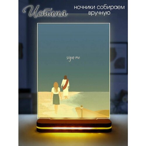 Ночники Христианский магазин истина