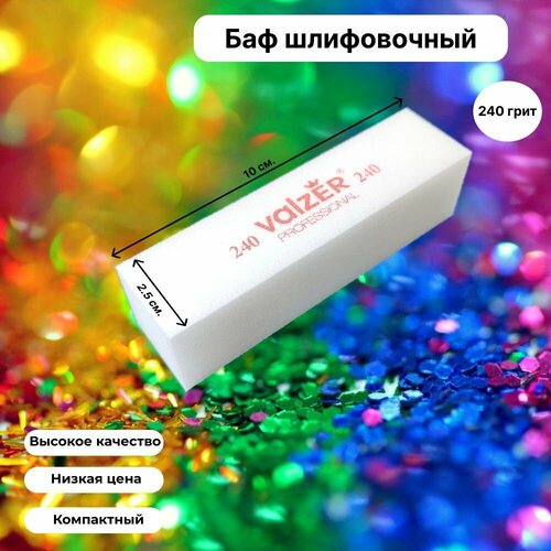 Баф шлифовочный 