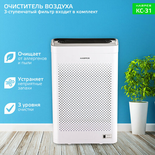 Очиститель воздуха HARPER KC-31 белый 855000₽