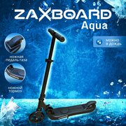 Электросамокат детский от 6 лет Zaxboard Junior Aqua 150W (черный)