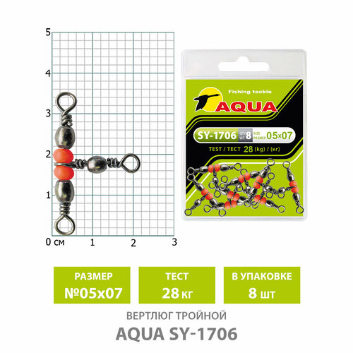 vertlyug aqua trojnoj sy 1706 1214 8 sht Вертлюг тройной для рыбалки AQUA SY-1706 №05*07 28kg(8шт)