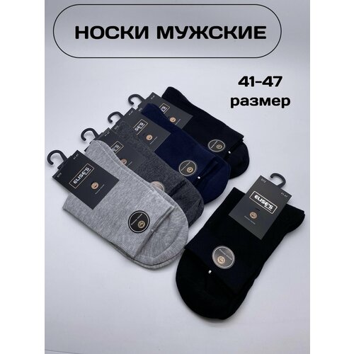 фото Носки , 5 пар, размер 41-47, черный, серый, синий elise cotton
