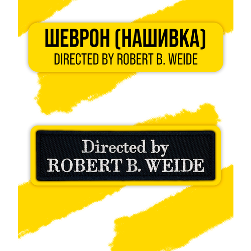 Шеврон/Патч/Нашивка (Directed by Robert B. Weide) 35x120мм