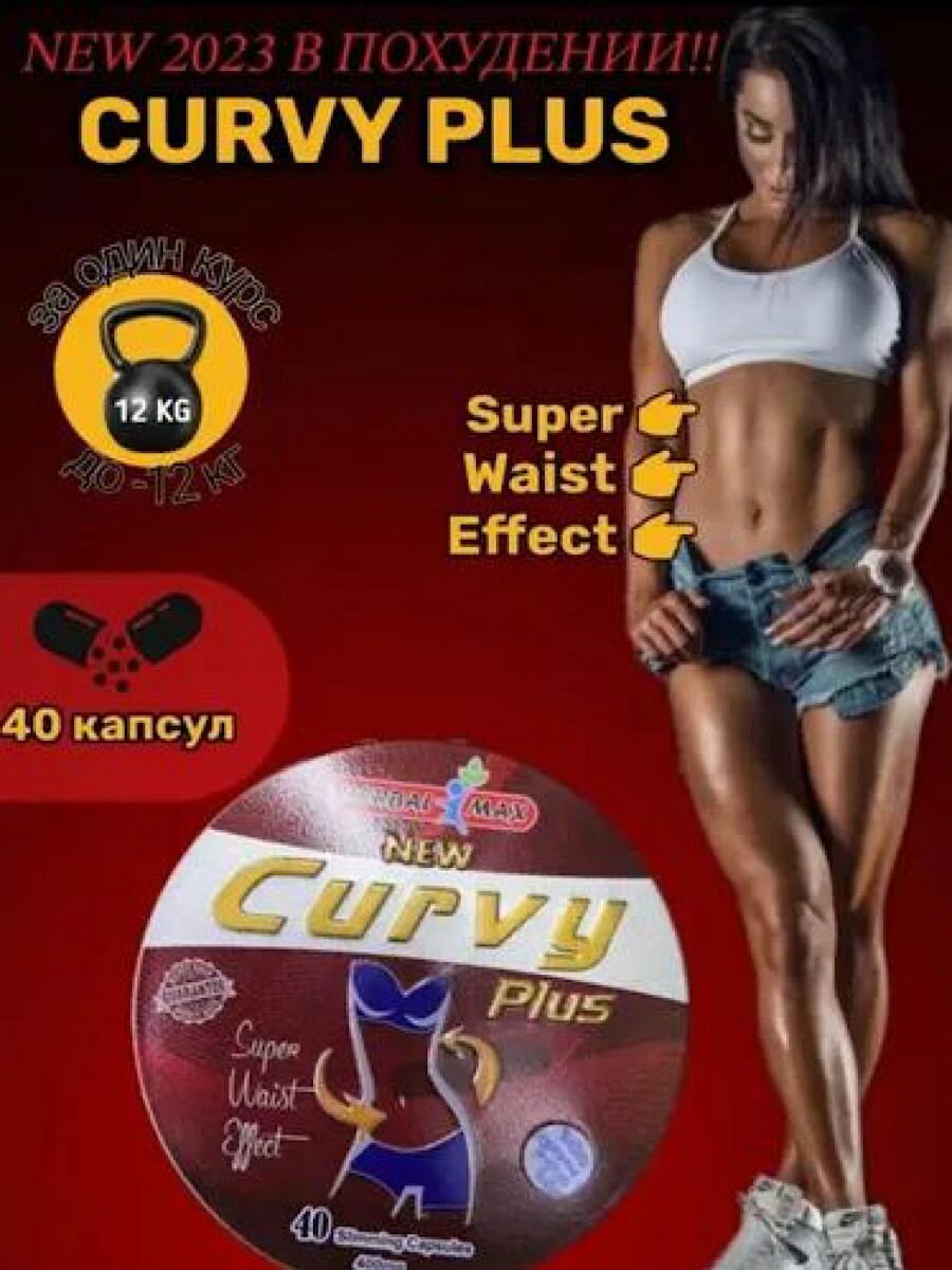 Жиросжигатели DEISIFARM Cupvy круг 40 капсул