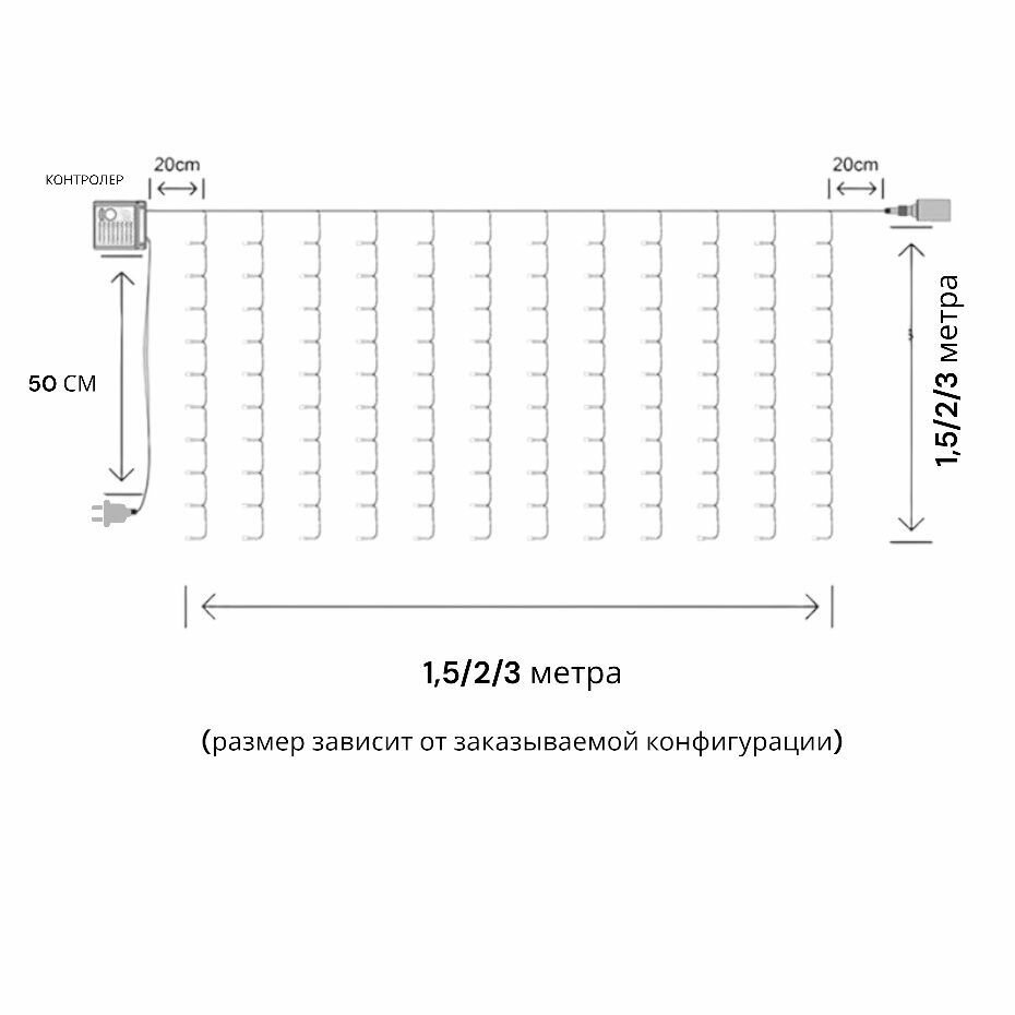 Гирлянда штора "Занавес" 1,5х1,5 метра светодиодная, цвет белый. Новогодняя электрогирлянда интерьерная на окно, от сети 220В. — фото 1