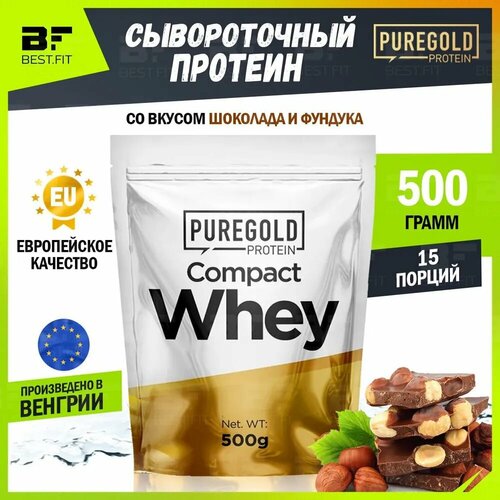 Сывороточный протеин с аминокислотами Pure Gold Protein Compact Whey, 500г (Шоколад-фундук) / Для набора мышечной массы и похудения