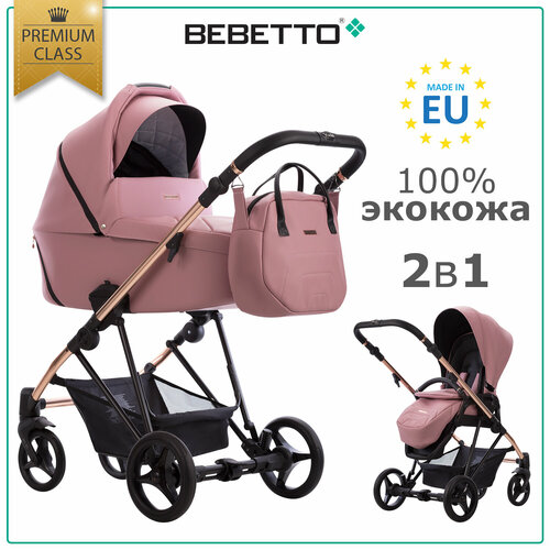 Детская коляска 2 в 1 Bebetto Yoddi Premium Class (100% экокожа) 02_GOLD