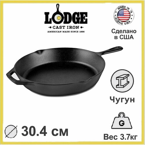 Сковорода круглая 30 см, черная, чугун, Lodge