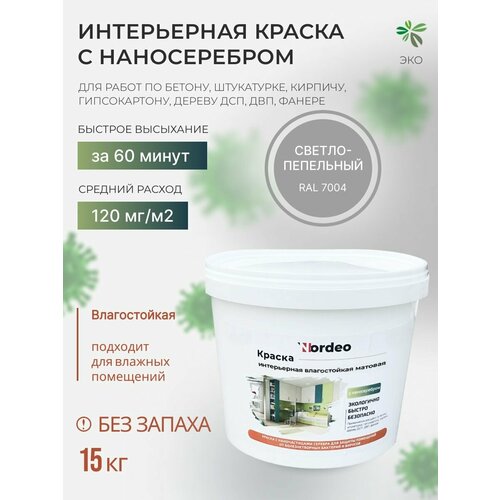 Краска для влажных помещений, интерьера, RAL7004 15 кг краска для влажных помещений текс стройтекс белая 40 кг