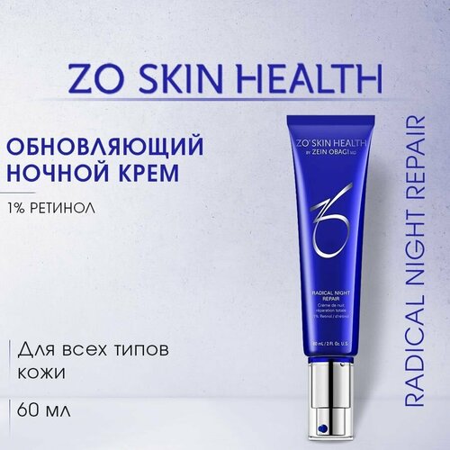 ZO Skin Health Обновляющий ночной крем (1% ретинола) (Radical Night Repair 1% retinol) / Зейн Обаджи, 60 мл zo skin health by zein obagi крем для выравнивания тона кожи 0 5% ретинола 50мл