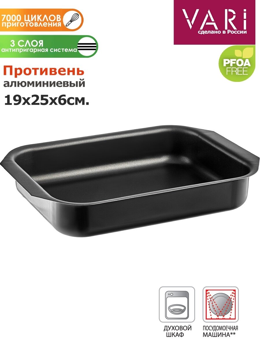 фото Противни Vari