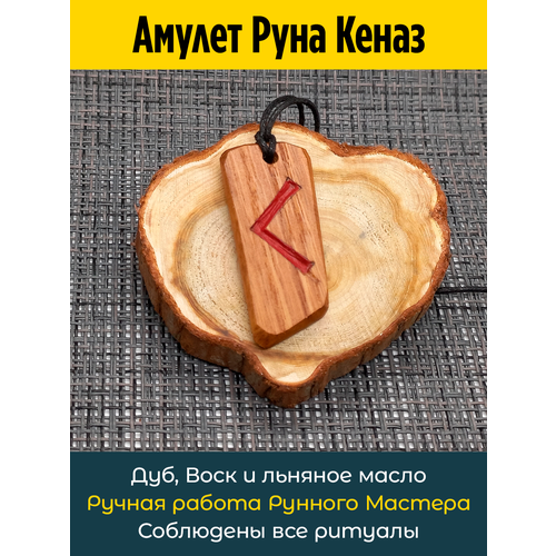фото Подвеска амулет руна кеназ из дуба, дуб owagner