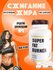 Мощный жиросжигатель LEVELS SUPER FAT BURNER. Таблетки для похудения и быстрого ...