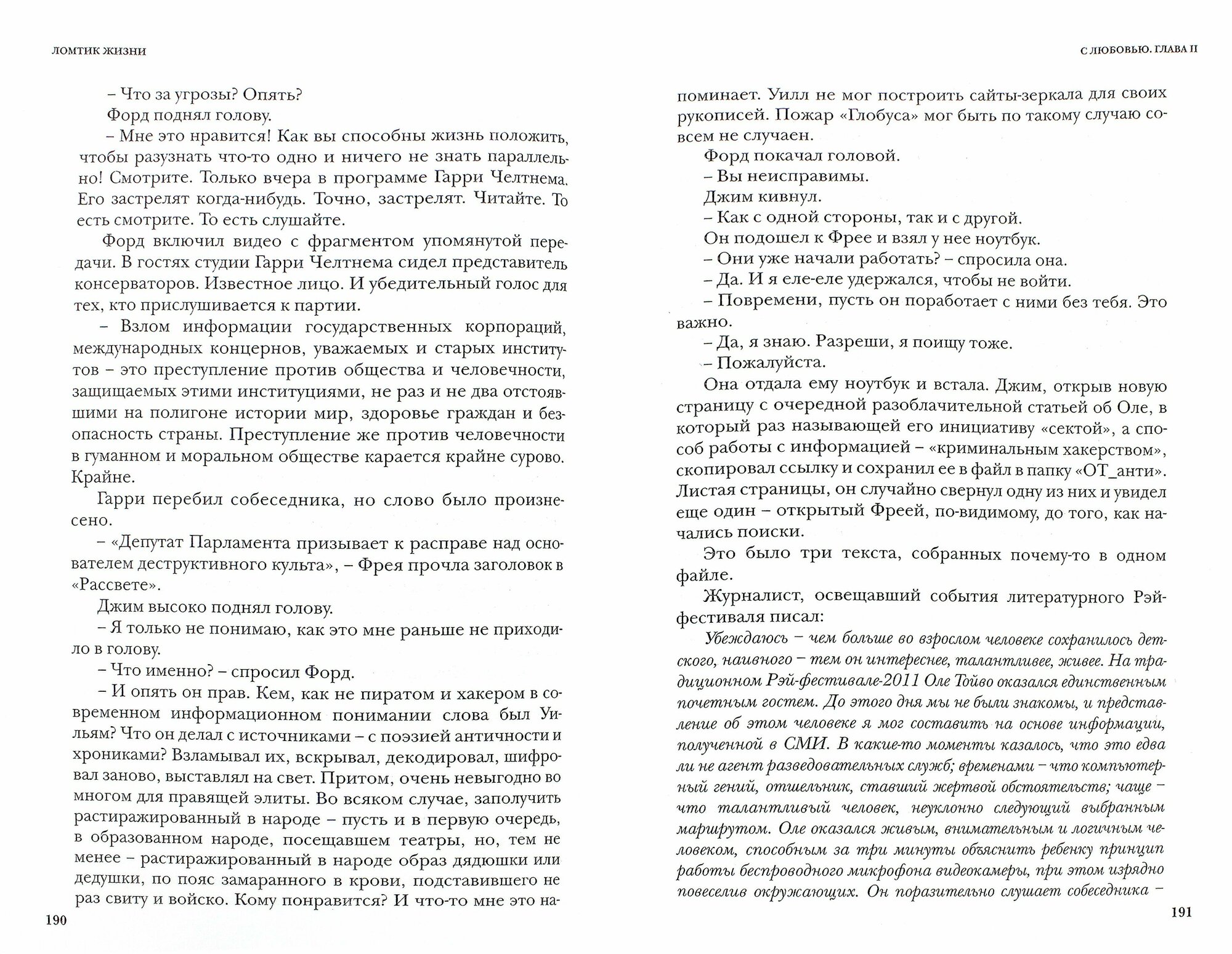 Ломтик жизни (Флора Олломоуц) - фото №2