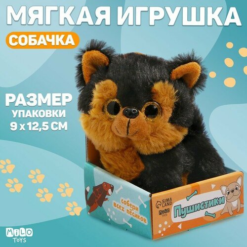 Мягкая игрушка Собачка черная