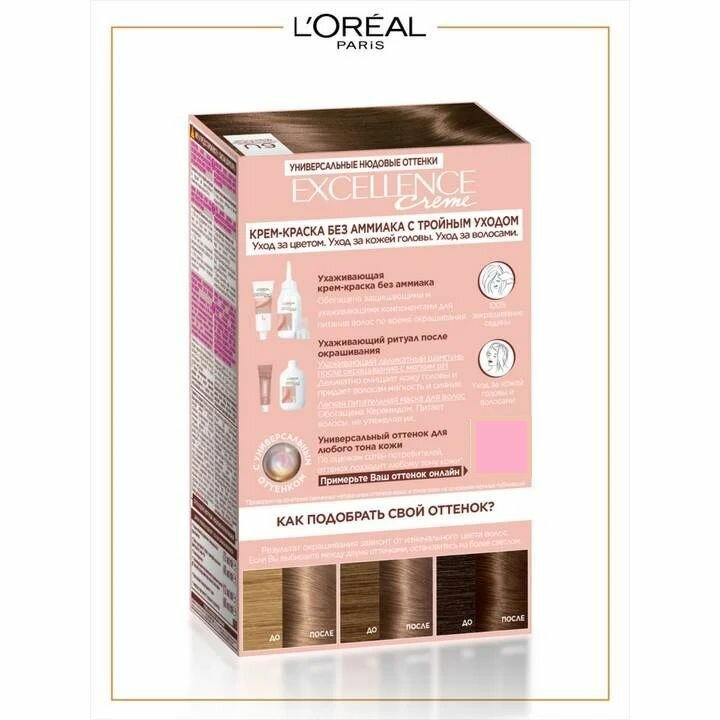 Крем-краска для волос L'Oreal Paris без аммиака Excellence Crme Универсальные Нюдовые Оттенки оттенок 3U универсальный темно-каштановый - фото №14