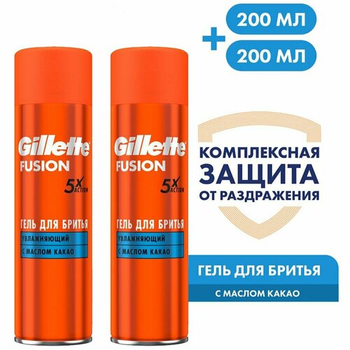 Гель для бритья Gillette Fusion5 Ultra Moisturizing, 200 мл, 2 шт гель gillette series moisturizing для бритья мужской увлажняющий 200 мл