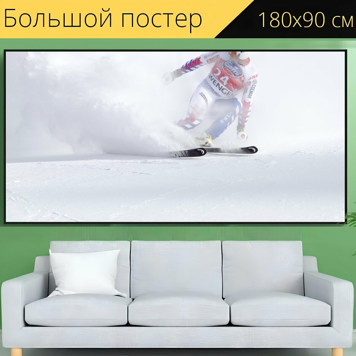 Большой постер "Лыжные гонки, кубок мира, спорт" 180 x 90 см. для интерьера